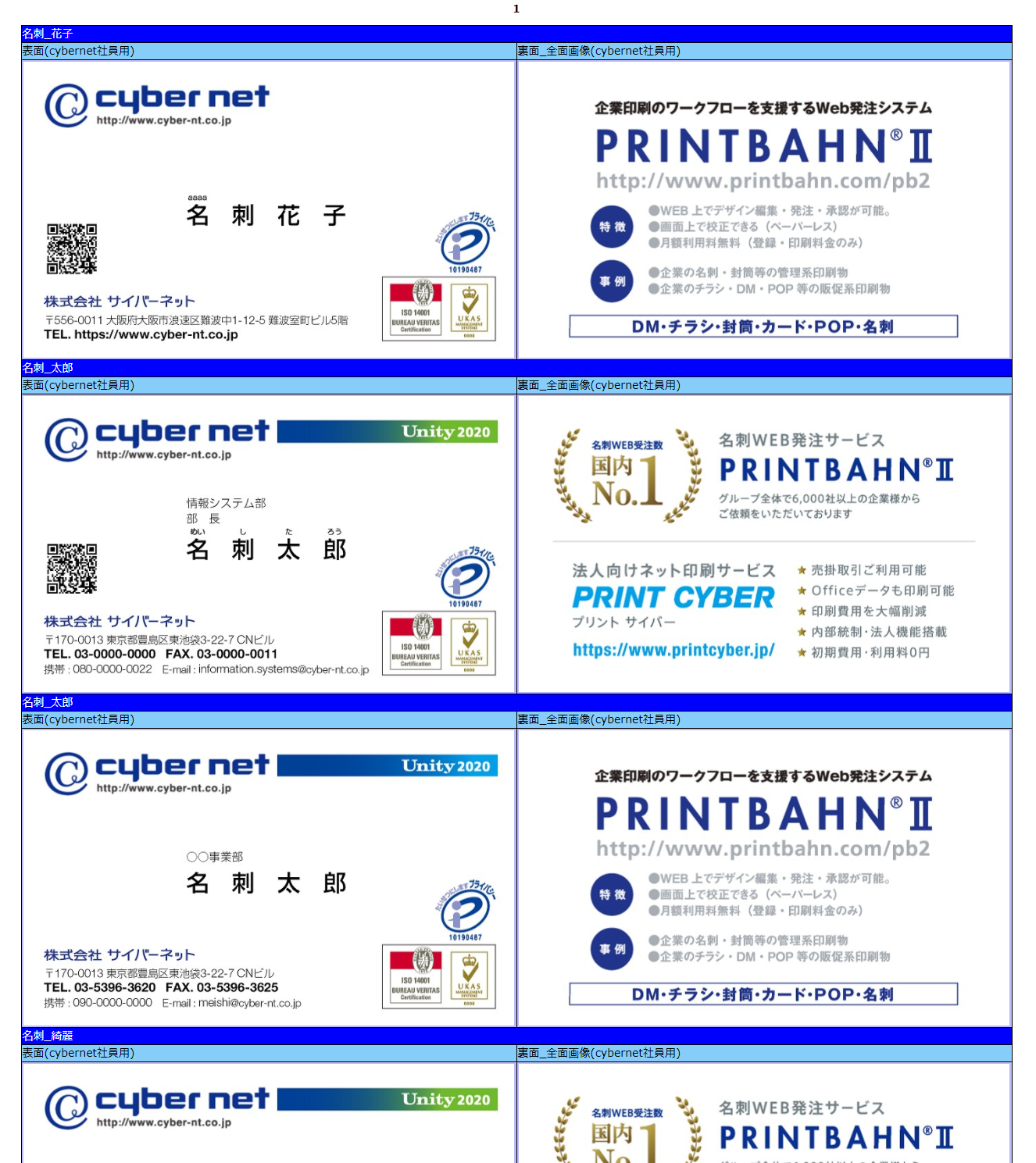 一括発注・一括プレビュー