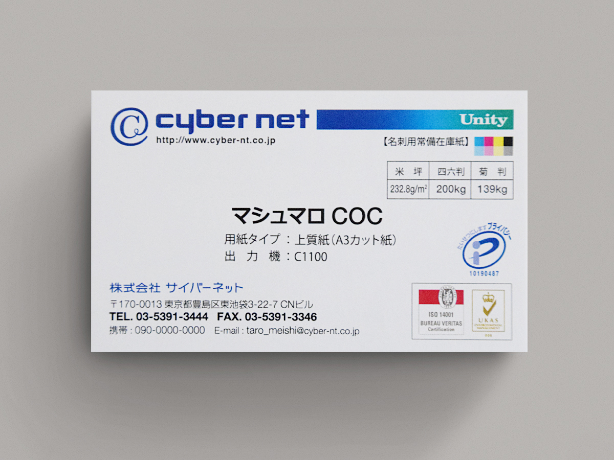 マシュマロCoCホワイト